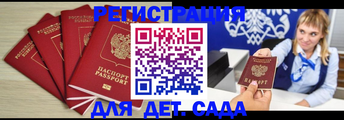 прописка 2025 в Мамадыше